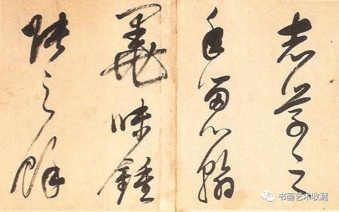 每天古書(shū)畫(huà)：明 董其昌《書(shū)譜》